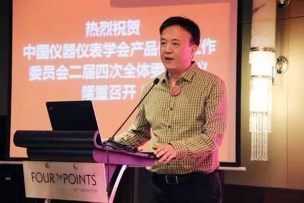 中國儀器儀表學會產品信息工作委員會2016年深圳福朋喜來登酒店會議現場(二) 中國儀器儀表學會產品信息工作委員會2016年深圳福朋喜來登酒店會議現場(二)