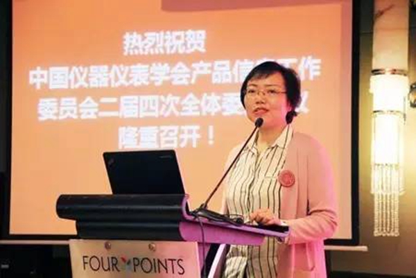 中國儀器儀表學會產品信息工作委員會2016年深圳福朋喜來登酒店會議現場(二) 中國儀器儀表學會產品信息工作委員會2016年深圳福朋喜來登酒店會議現場(二)