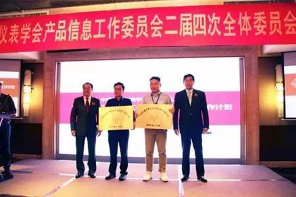 中國儀器儀表學會產品信息工作委員會2016年深圳福朋喜來登酒店會議現場(二) 中國儀器儀表學會產品信息工作委員會2016年深圳福朋喜來登酒店會議現場(二)