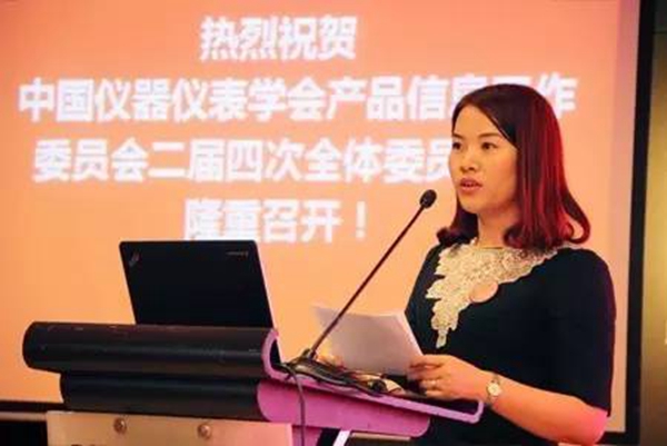 中國儀器儀表學會產品信息工作委員會2016年深圳福朋喜來登酒店會議現場(二) 中國儀器儀表學會產品信息工作委員會2016年深圳福朋喜來登酒店會議現場(二)