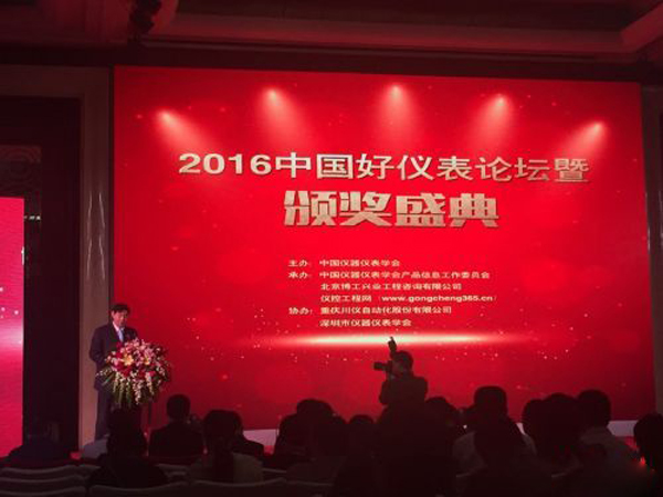 中國儀表哪家強？深圳奧圖威爾本土企業榮獲中國好儀表稱號