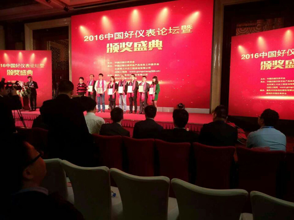 熱烈祝賀深奧圖(Autower)榮獲中國好儀表稱號 熱烈祝賀深奧圖(Autower)榮獲中國好儀表稱號