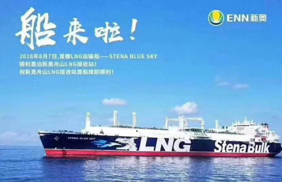 LNG運輸船-STENA BLUE SKY靠泊斯奧舟山LNG接收站 LNG運輸船-STENA BLUE SKY靠泊斯奧舟山LNG接收站